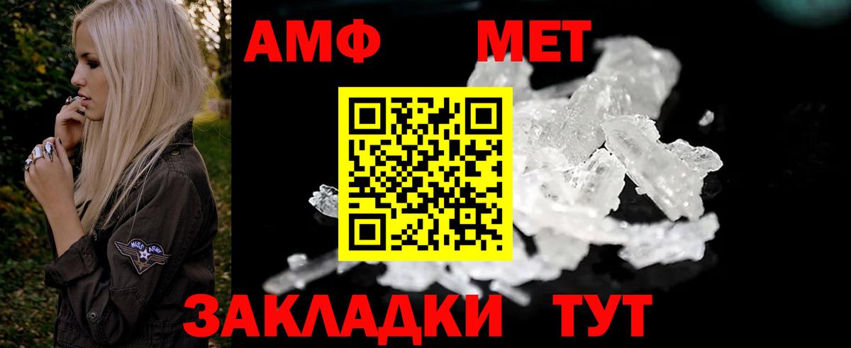 Шахты  АМФ  АМФЕТАМИН  Amphetamine 97%  Вход с VPN 