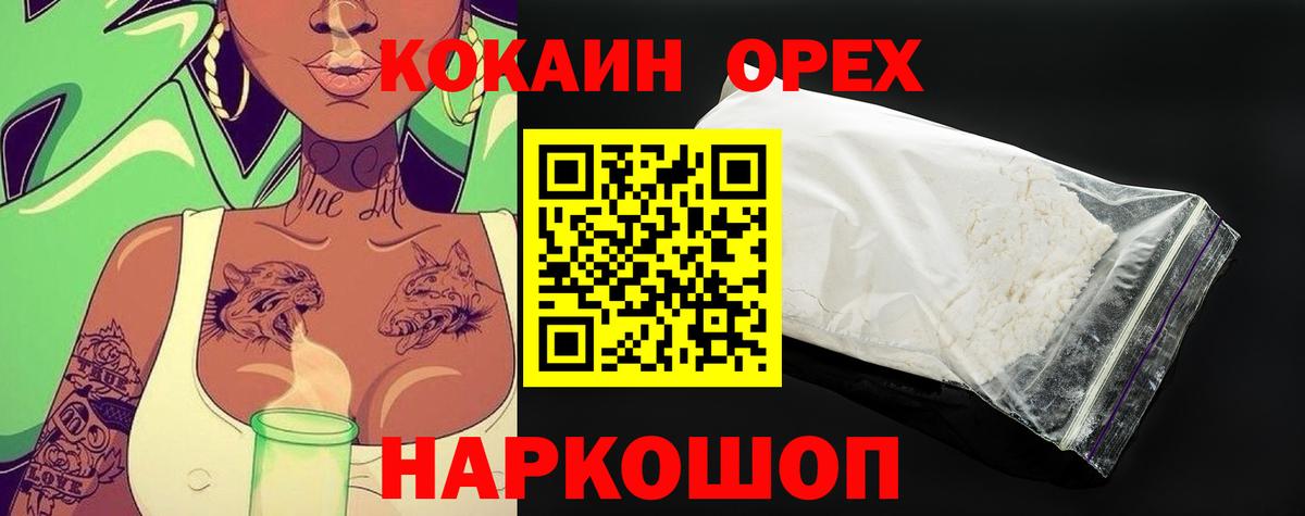 Cocaine 99% Шахты