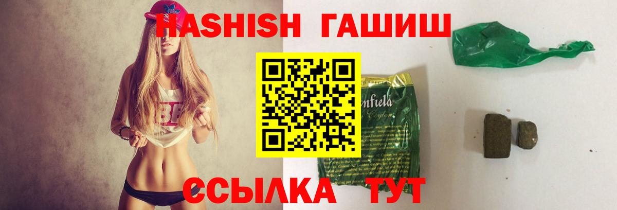 Гашиш убойный  Гашиш убойный  Шахты  Вход с VPN 