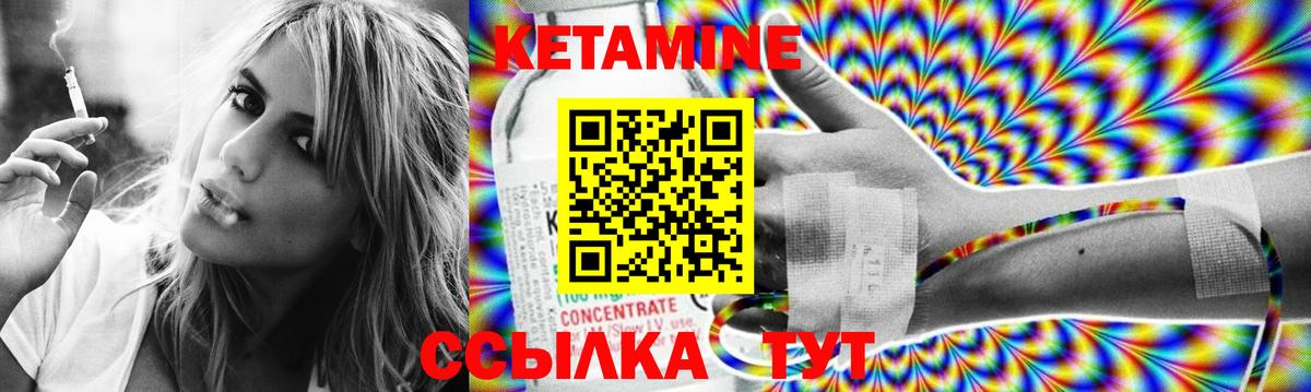 КЕТАМИН ketamine  Вход с VPN  КЕТАМИН ketamine  Шахты 