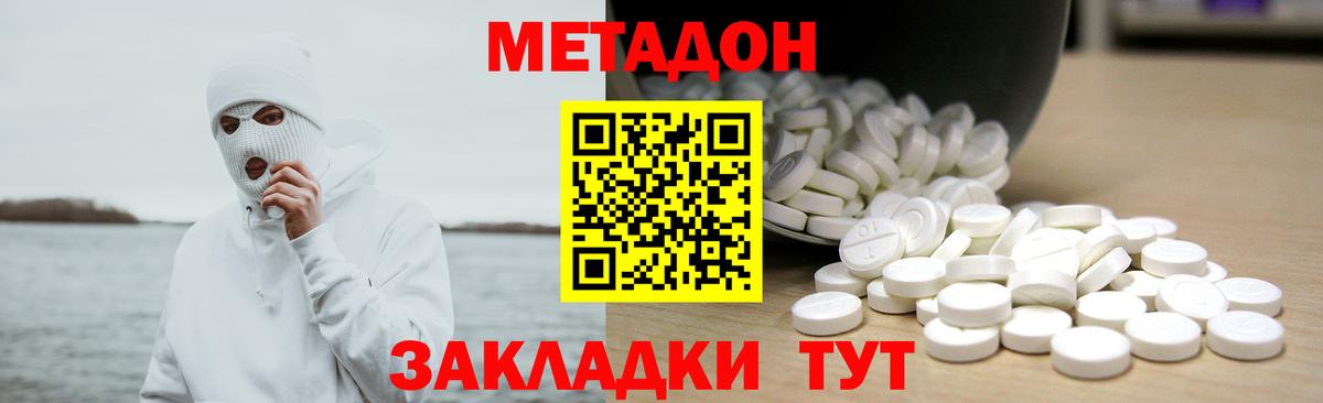 Метадон methadone  Метадон мёд  Шахты  Вход с VPN 