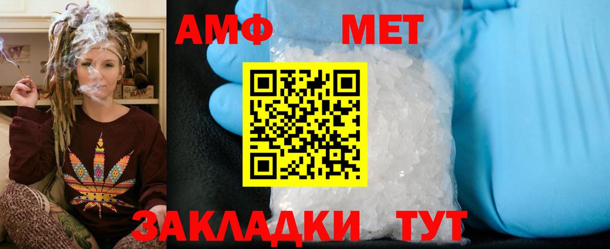 Шахты  Метамфетамин витя  Вход с VPN 