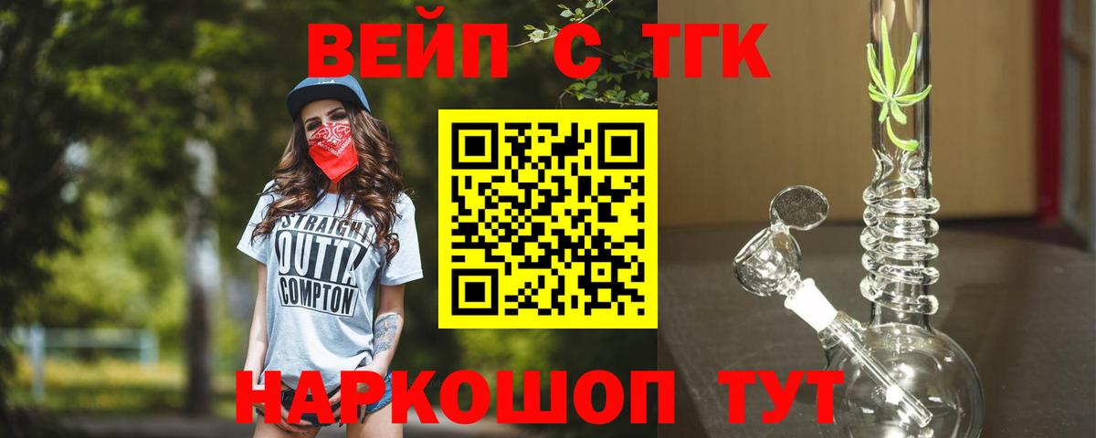 ТГК THC oil Шахты